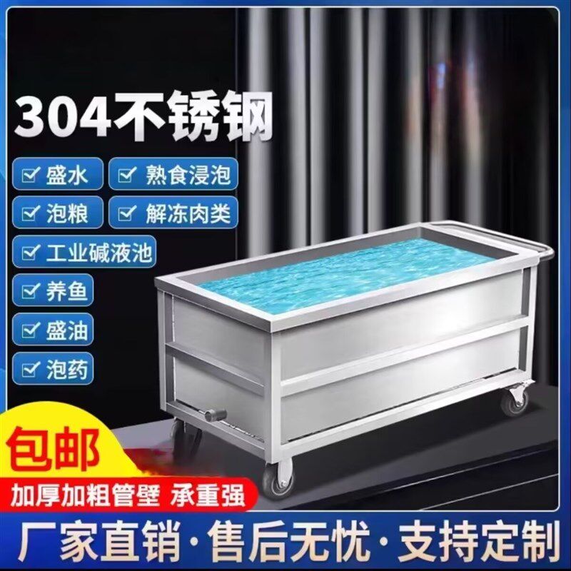 不绣钢水箱移动手推车长方形特厚304不锈钢移动式水箱水桶卖鱼盆