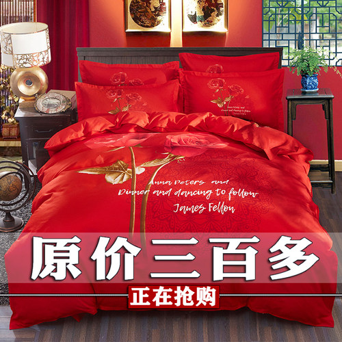 婚庆全棉四件套大红结婚床上用品1.8m2.0米双人床单被套简约
