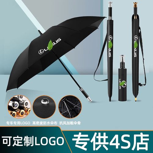适用于ls500h/LX570/RX450h汽车雨伞全自动折叠伞长柄礼品伞定制