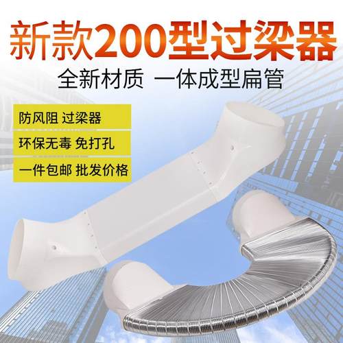 现货结实排气管多尺寸过梁器扁管160可弯曲110钻孔烟道油烟机简约