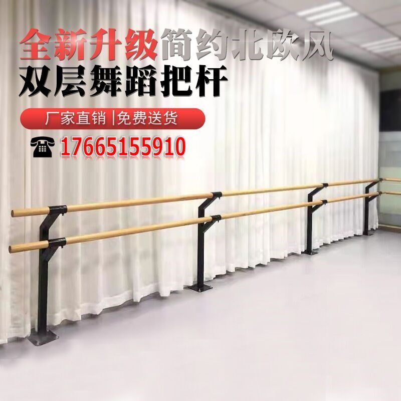 双层可定制高度舞蹈把v杆舞蹈房专业压腿杆练功舞蹈器材