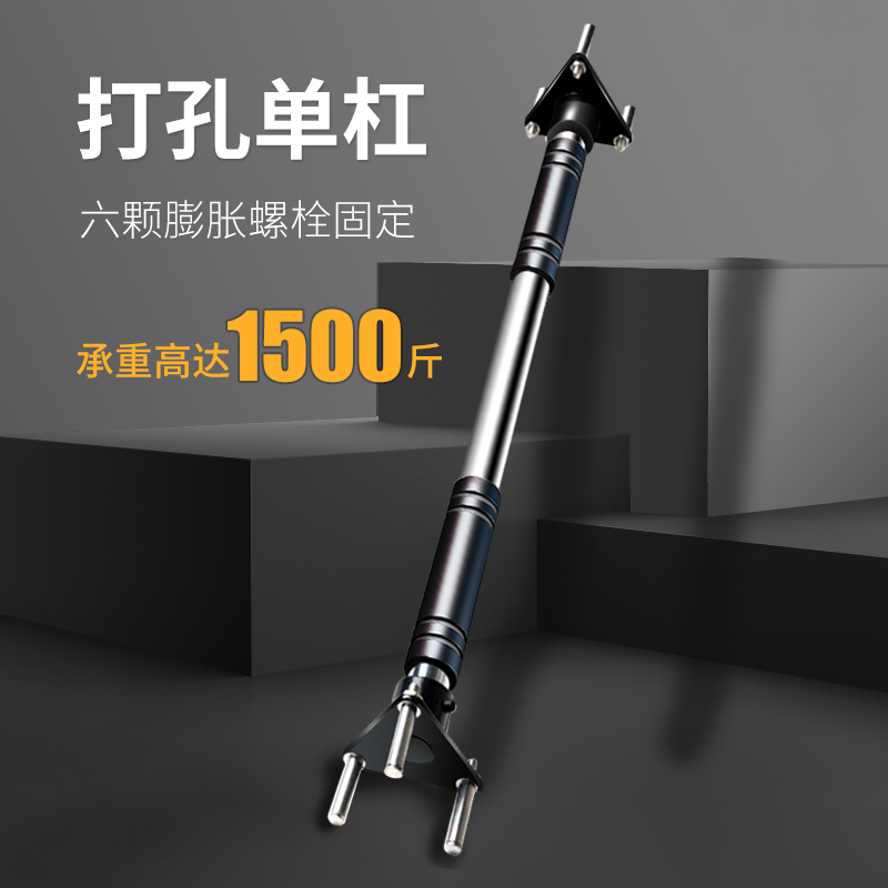 打孔单杠家用室内引体向上成人墙体门上单杆儿童家庭健身器材吊杠