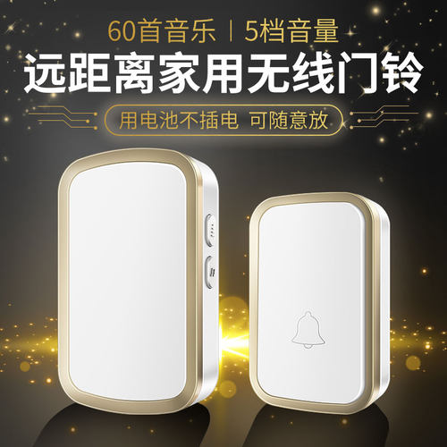 门铃无线家用h用电池款直流电全用电池不插电的无线门铃一拖二拖