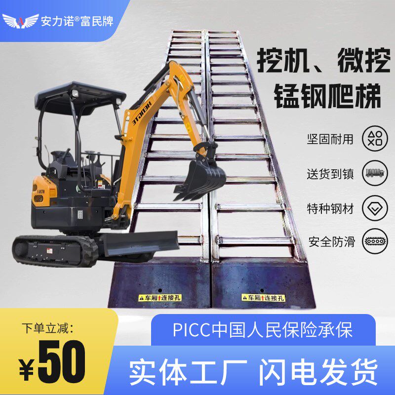 安力诺微挖挖掘机钩机锰钢收割机C爬梯跳板梯子工程车上下车用斜