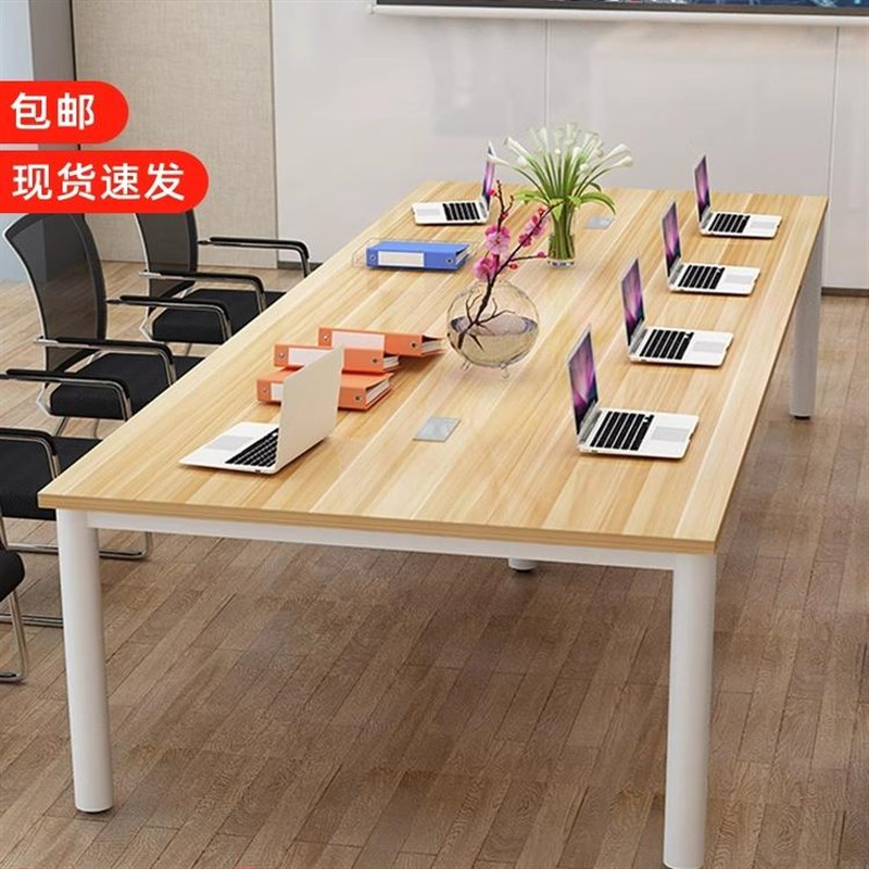会议桌办公桌长桌现代简约洽谈桌小型工作台办公室培训桌长条桌子