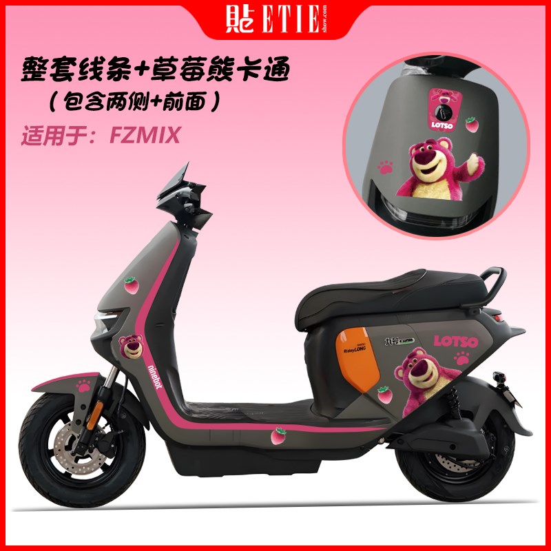 适用于九号FzMIX电动车贴纸拉花FZ整套卡通图案防水耐晒车身拉花