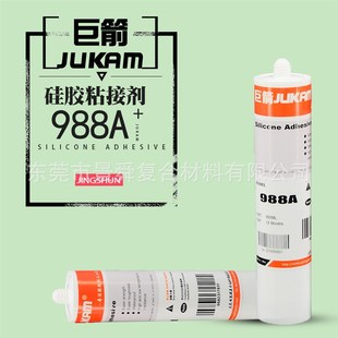 硅胶手环粘接软质弹力 988A韧性硅胶粘接剂 硅胶胶水 巨箭G