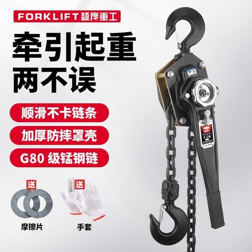 0.75t1.5m2手扳葫芦吨手动倒炼米拉紧器手摇炼条起重吊葫芦13