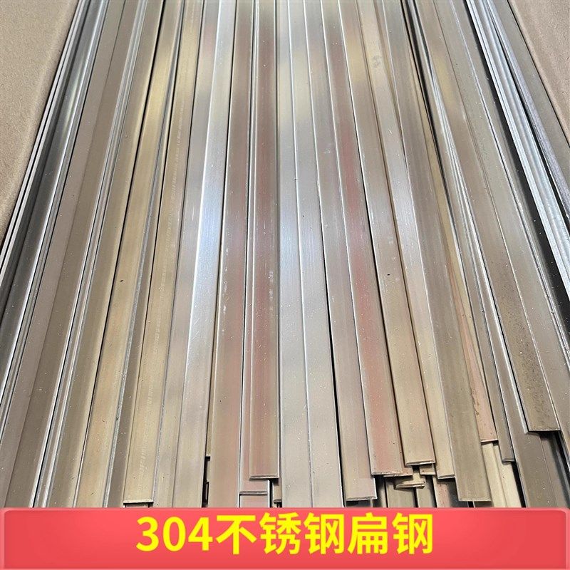 304/201不锈钢扁铁光面扁钢双面抛光面钢条实心方钢拉丝6米可订做