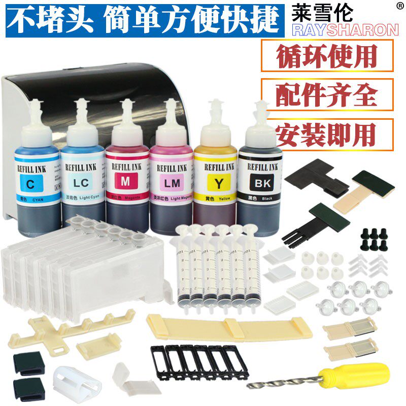 RS适用爱普生R330 R310 R230 210打印机连供墨盒T0851 T60 13G90