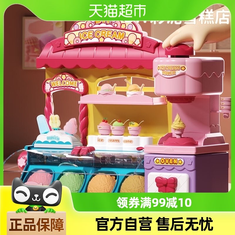 儿童彩泥冰淇淋机橡皮泥超轻粘土橡皮泥模具玩具女男孩新年礼物