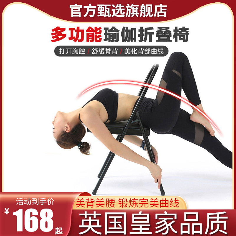 专业瑜伽椅子艾扬格多功能瑜伽辅助椅yogJa专用PU面加厚折叠倒立