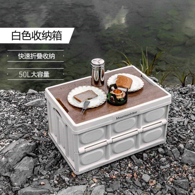 收纳山箱后备箱露营整理外箱子收纳箱野营折叠车载箱子之客户野餐