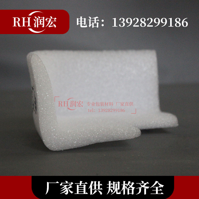 防震EPE珍珠棉护角 相框画框防撞打包护角抗震泡沫棉卡槽填充包角