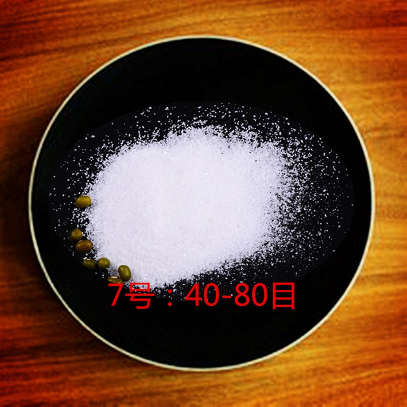 50斤白沙石英砂白色细沙子鱼缸底砂酒店垃圾桶烟灰缸纯白造景沙