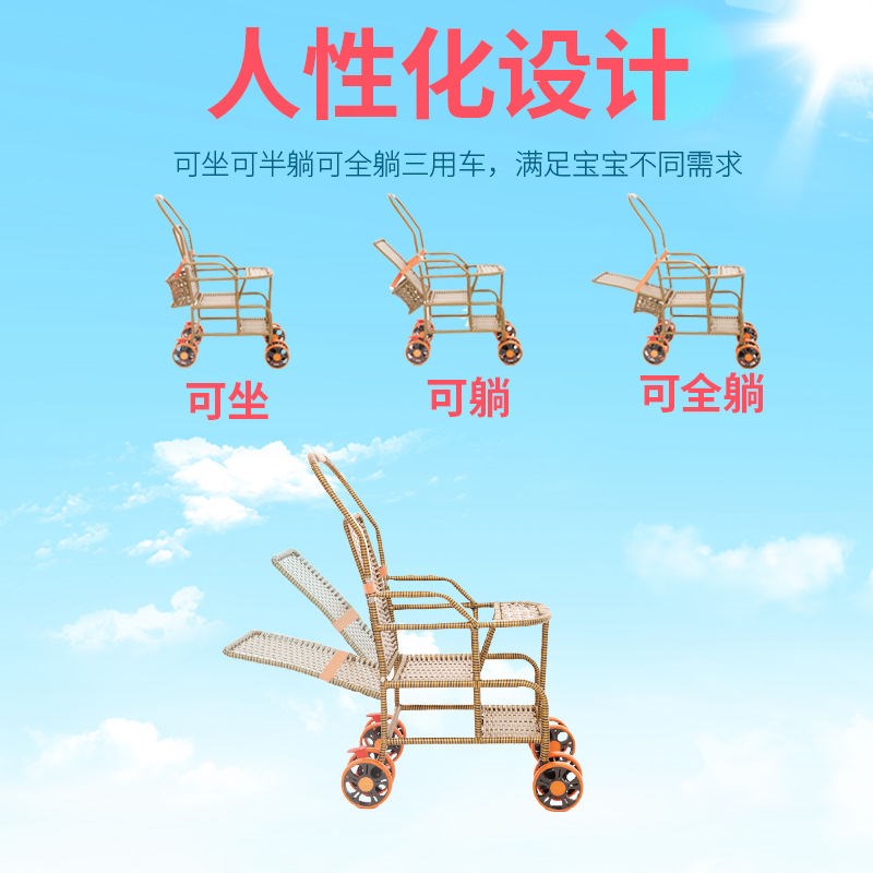 藤椅推车婴儿可躺可坐竹编小孩可坐式餐椅手工编座椅老式超轻便凉