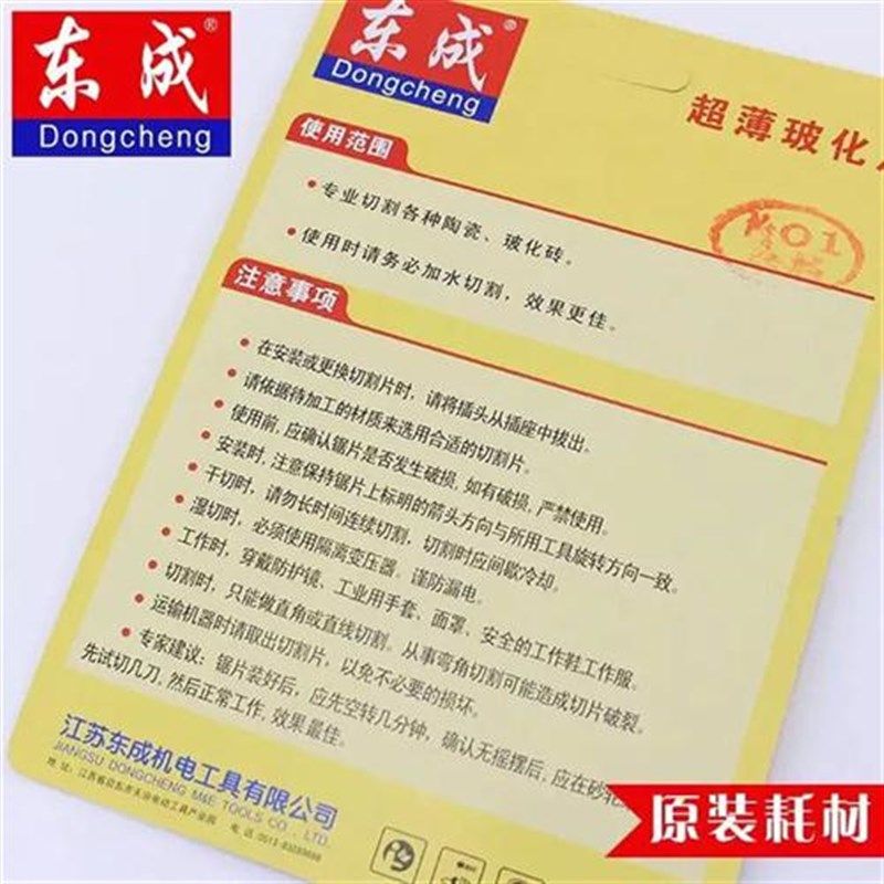 8号超薄玻化片 石材切割片玻化砖 瓷砖 微晶砖全抛釉瓷砖