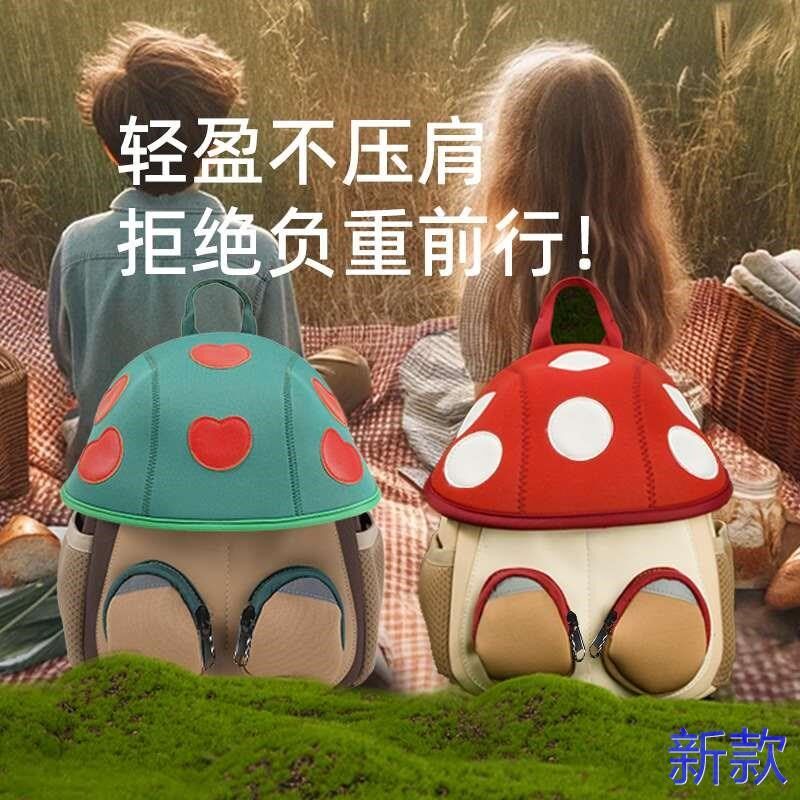 儿童蘑菇防走失背包婴幼儿园新小女孩款卡通双肩包男宝宝可爱新款