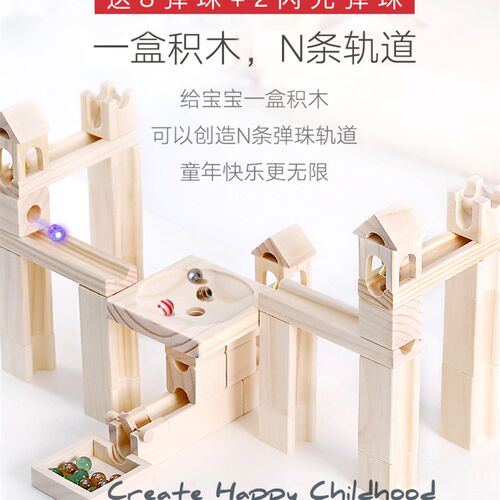 儿童滚球轨道积木磁力大颗粒滑道球建构J拼装弹珠木制百变益智玩