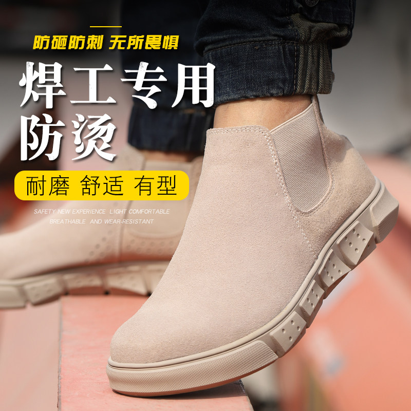 一脚蹬电焊工劳包鞋男夏季透气钢臭头轻N便防保防砸防刺穿工