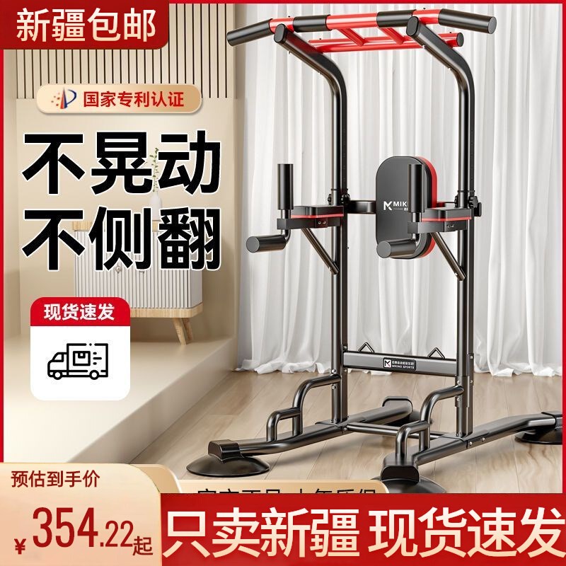 新疆包邮单杠室内家用引体向上器落地架单双杠拉伸吊杠家庭单杆健