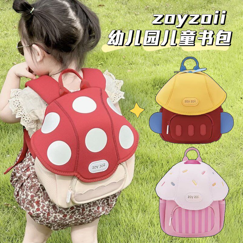 茁伊zoyzoii幼儿园书包儿童旅行背包男童女孩外出旅游双肩包轻便