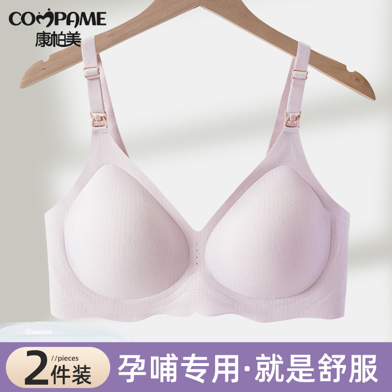 孕妇哺乳内衣防下垂o聚拢产后喂奶怀孕期母乳专用夏季薄款大码文
