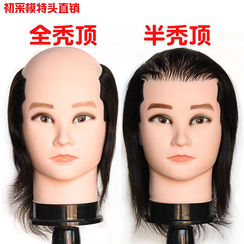 美发头模真发 男女秃顶秃头w半秃修剪烫染 织发补发用模特头假人