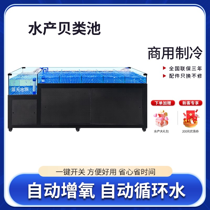 海鲜池制冷机一体饭店海鲜鱼缸商用超市水产专用移动海鲜缸贝类池
