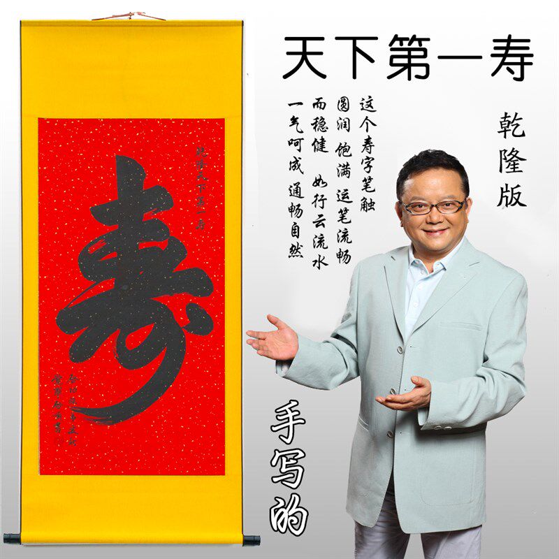 恭王府客厅福字挂画镇宅招财玄关装饰画客厅挂画简约现代中式无框