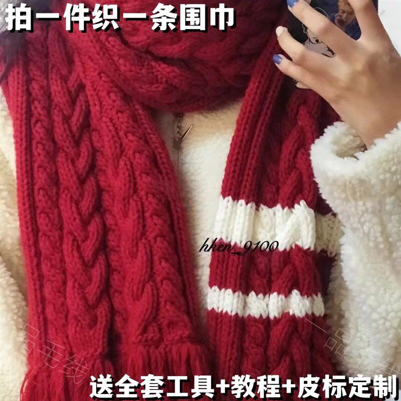 围巾手工编织diy材料包围巾毛线团手织围巾拼色麻花围巾送男女友
