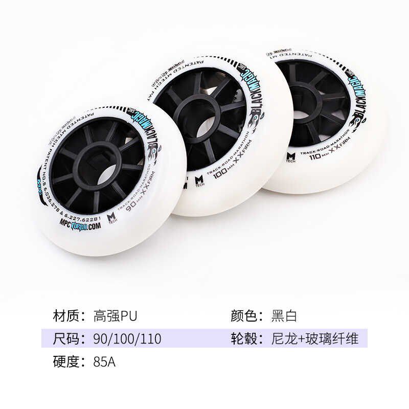 轮滑高弹PU轮子溜冰鞋旱冰鞋直排轮刷街速滑轮90/100/110/125