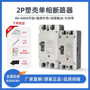 电动车直流空开60V72V500V大功率塑壳断路器150A250A600A空气开关