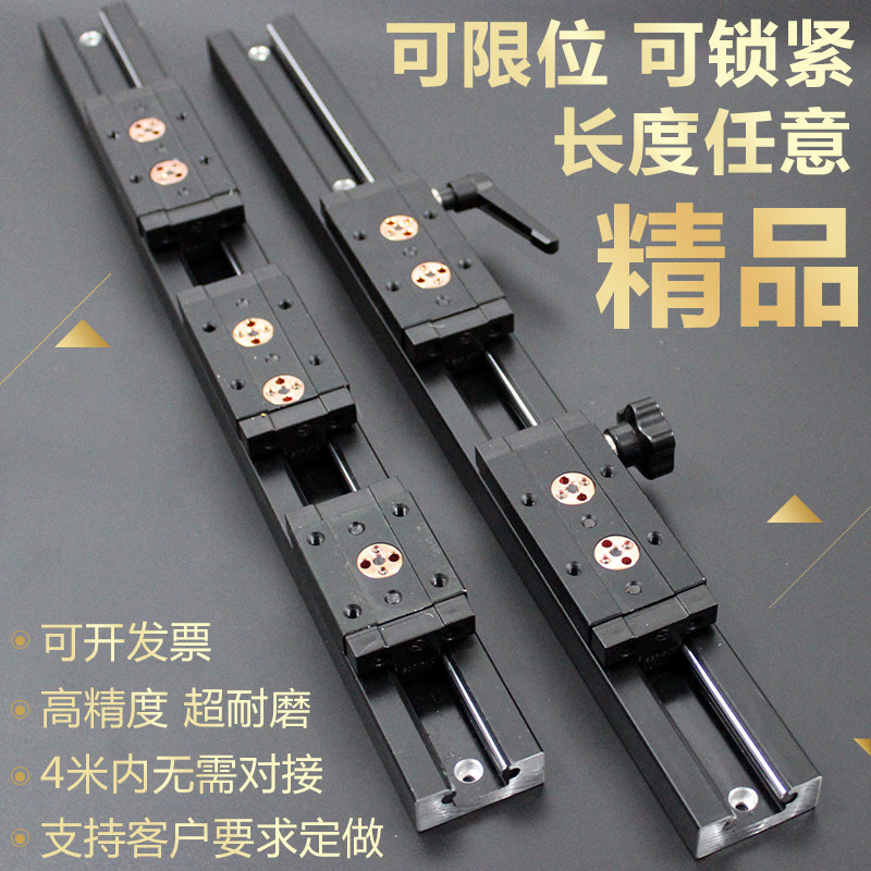 内置双轴心直线导轨锁紧定位s滑块方滚轮滑轨SGR8 15N 20木工滑台