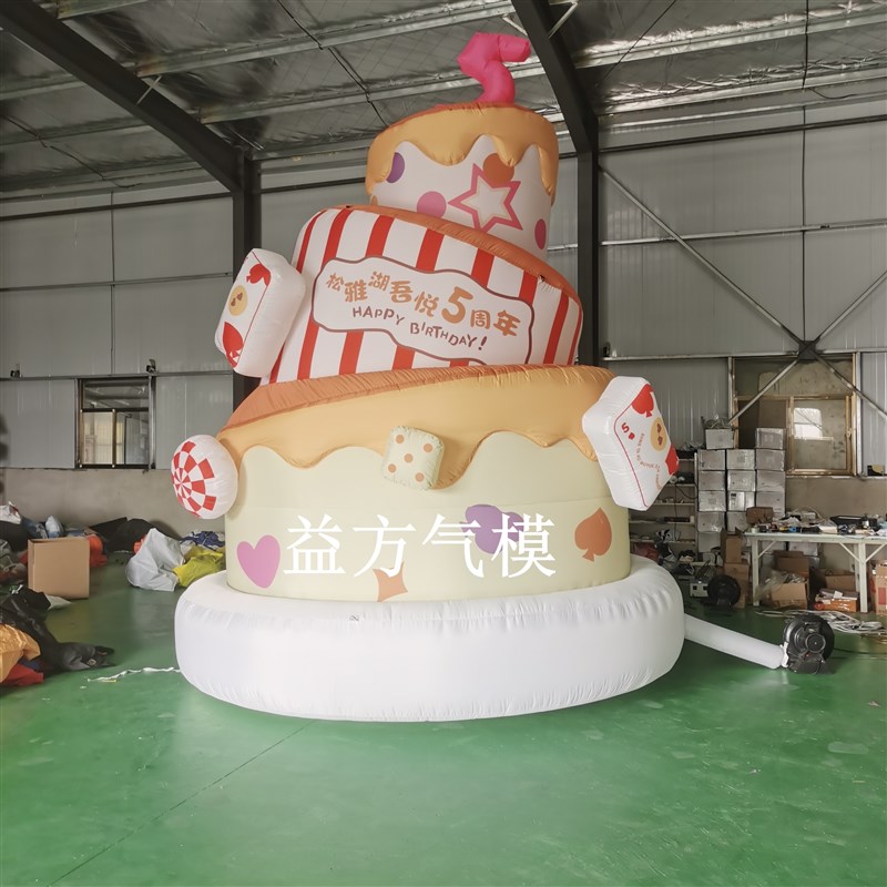 定制充气蛋糕气模巨型生日蛋糕模型六一儿童舞台活动店庆美陈道具