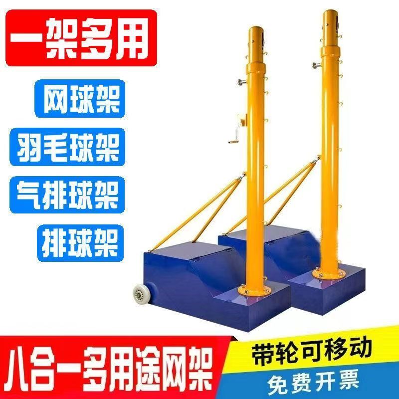 羽毛球网b架便携式气排球网架多用专业比赛可移动网柱标准排球网