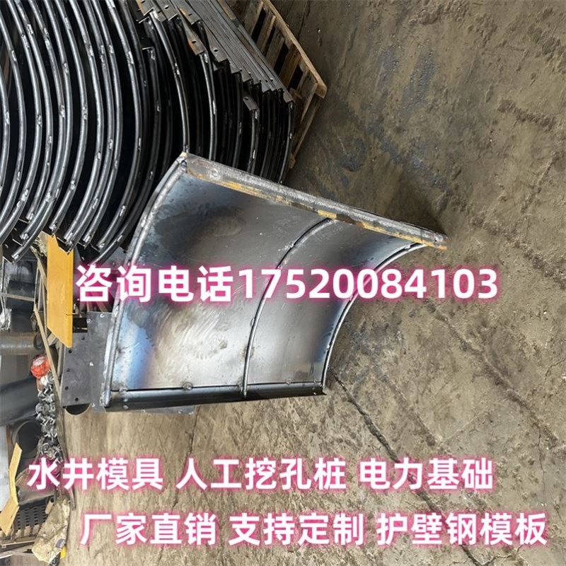 抗滑桩模板加厚人工挖孔桩模板挖井护壁钢模板农村打井模具大小头