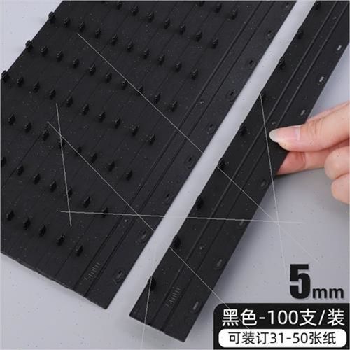 a4文件打孔装订夹条10孔装活页塑料十21孔多孔凭证标书压条装订条