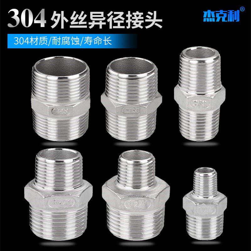 304不锈钢外丝直接双外丝对丝接头2分3分4分变6分1寸水管配件加厚