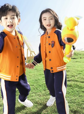 橙色学院风棒球服校服小学生春夏套装新款儿童班服四件套幼儿园服