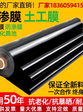 鱼塘防渗膜土工膜防漏防水布鱼y池护坡塑料黑色PE加厚养殖专用地
