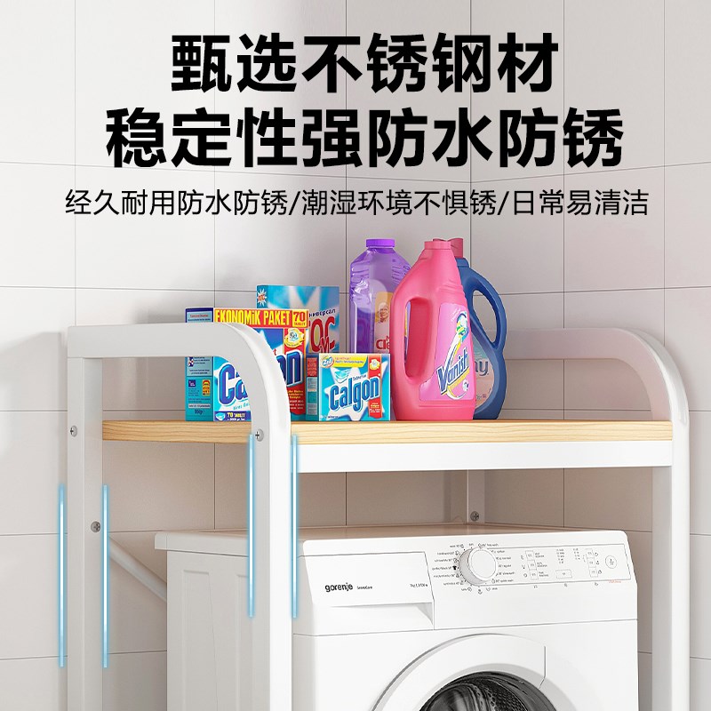 滚筒洗衣机置物架阳台翻盖波轮上方多层收纳卫生间厕所整理储物架