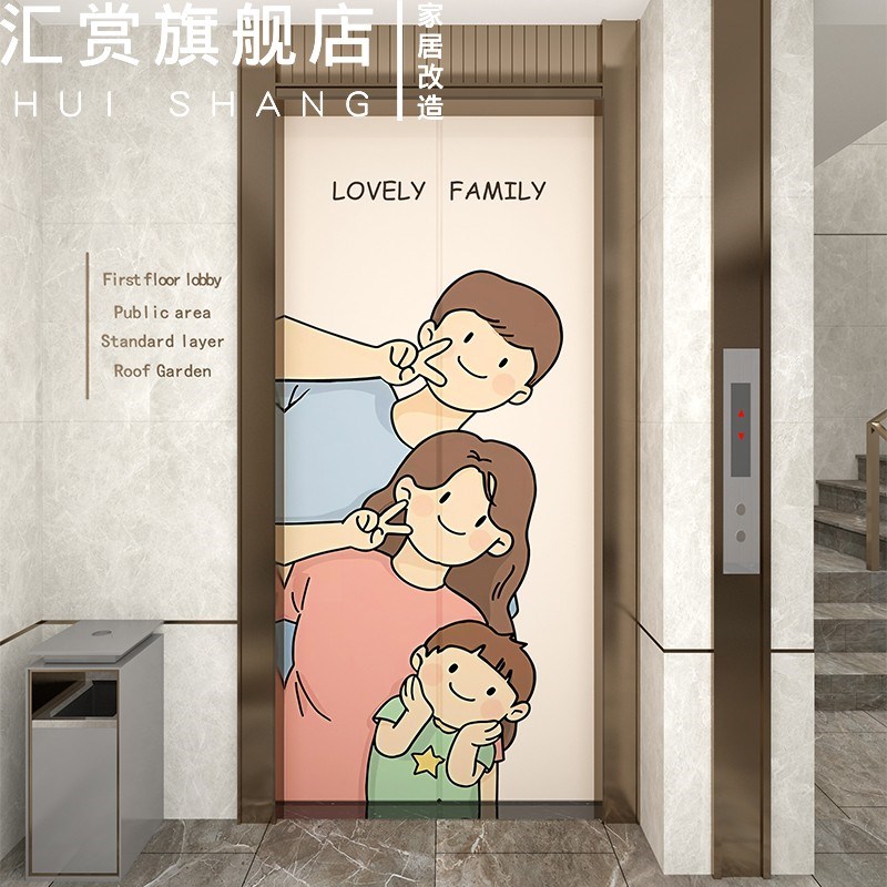 入户电梯门贴纸温馨家庭简约玄关装饰画一梯一户防火门改造保护膜