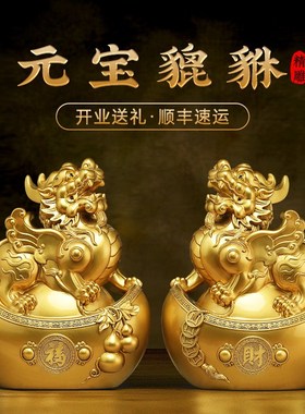招财元宝貔貅摆件一对客厅玄关办公室皮丘聚财装饰品乔迁开业礼物