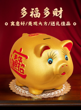 客厅装饰品摆件储钱发财存钱罐家居金猪乔迁新居礼品搬家