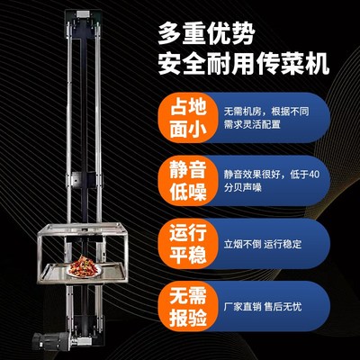 小型传菜机厨房升降机简易传菜电梯双轨饭店餐厅上菜送菜餐梯酒店