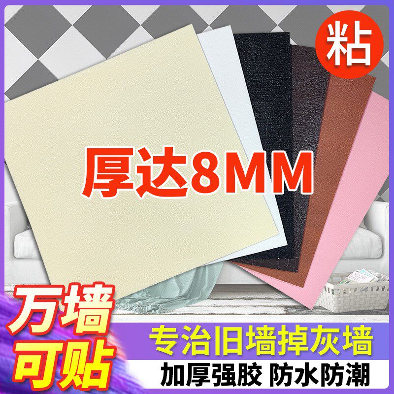 墙布2024新款拼色墙纸背景墙z高级感自粘防水防潮掉灰墙专用壁纸