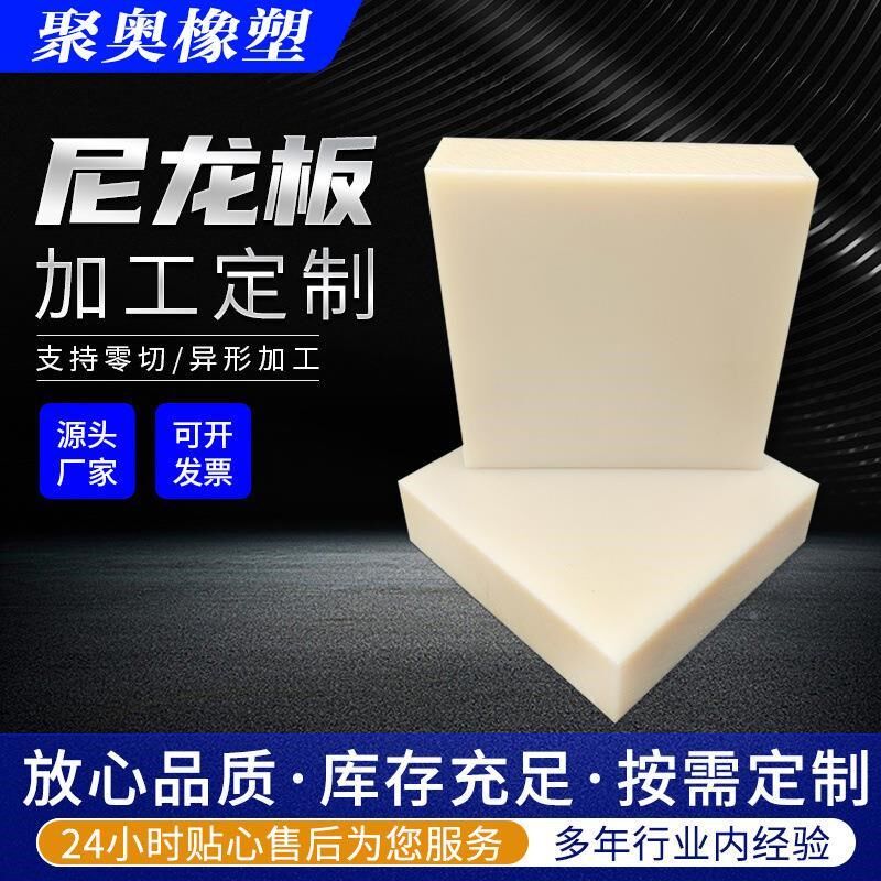 蓝色尼龙板加工PA6耐磨承重板加纤尼龙棒垫板垫块雕刻切割车床件*