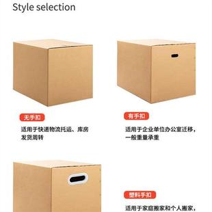 搬家纸箱特大号箱子打包装 5个 纸D壳纸皮箱快递加厚纸板五层大纸