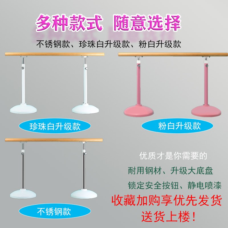 不锈钢练舞杆移动可升降r舞蹈把杆家用儿童练功压腿杆幼儿园扶手